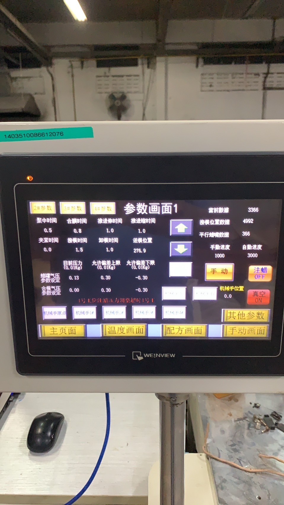 Industrial HMI Translation & Localization System Upgrade