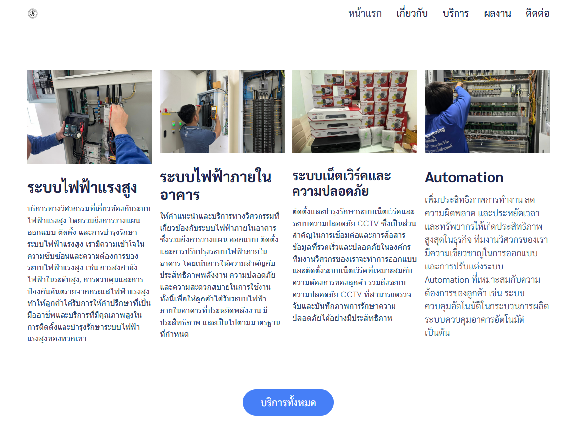 Contractor Company Website Development