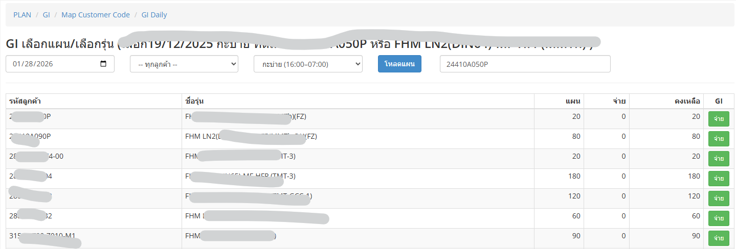 FIFO Customer Code Management System