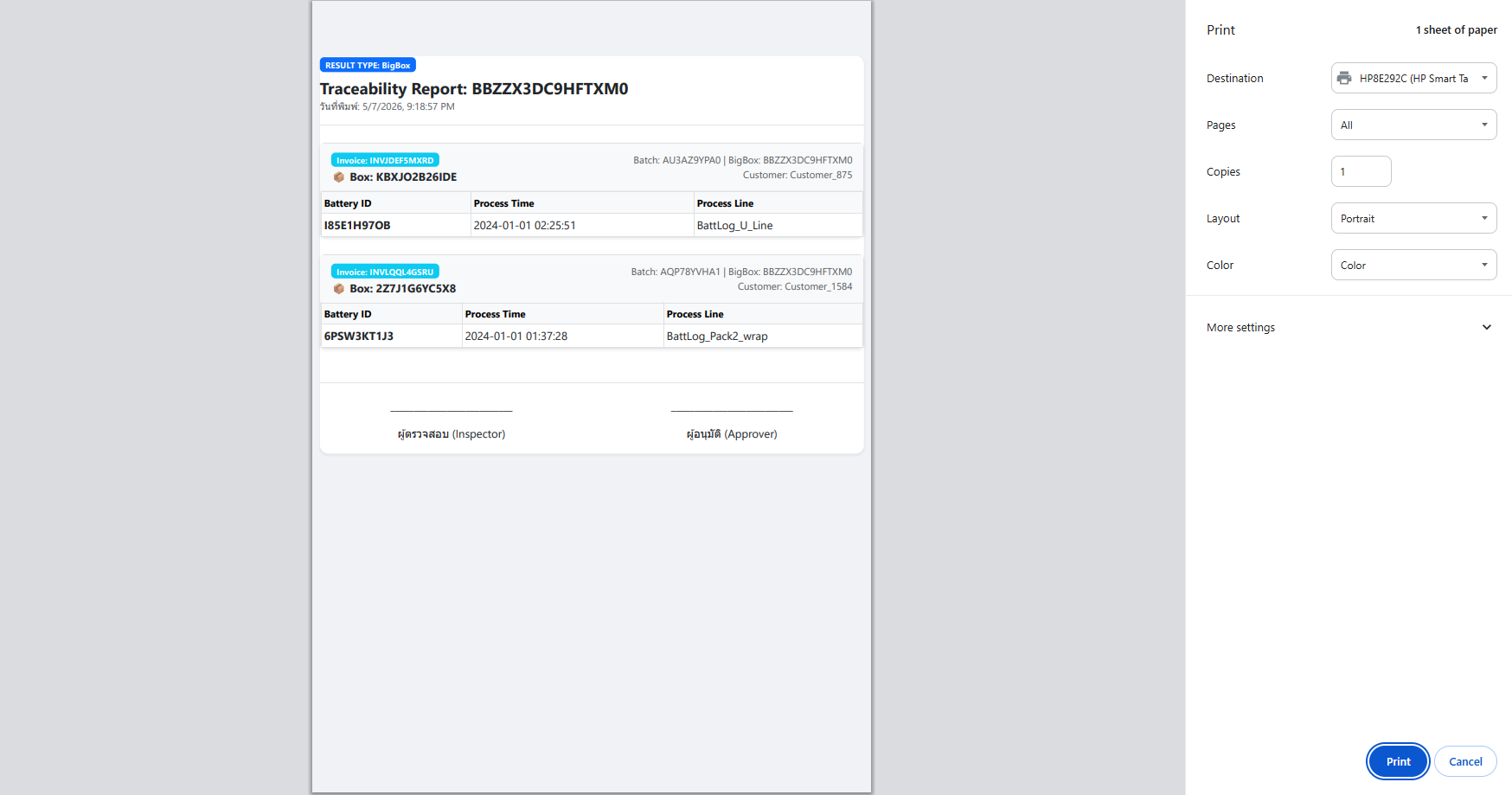 Battery Traceability & Traceback Report System